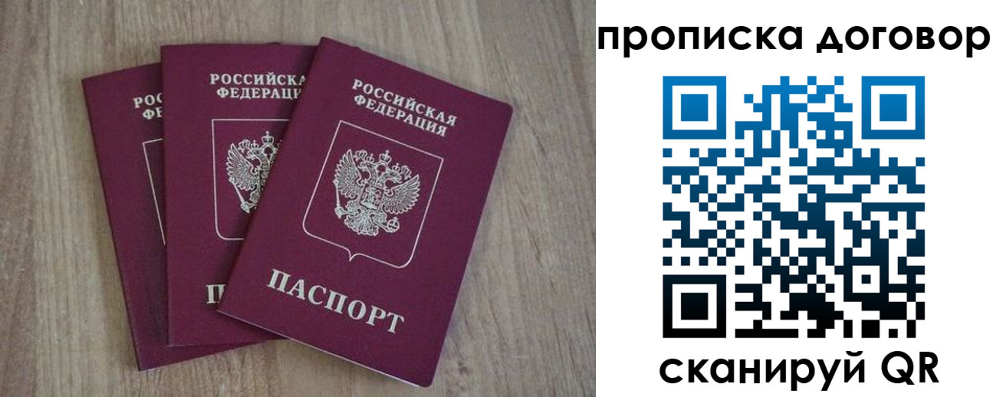 прописка паспорт в Артёмовском