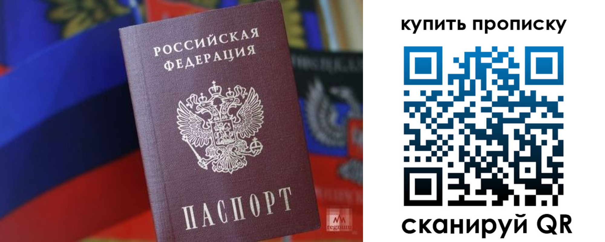 прописка для военкомата в Артёмовском