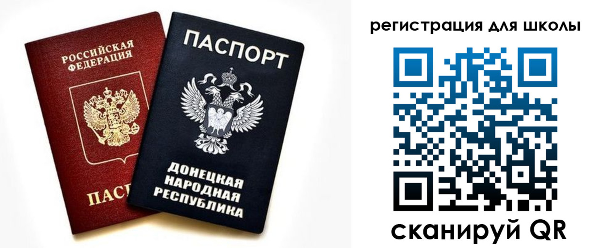 временная регистрация для всех в Артёмовском